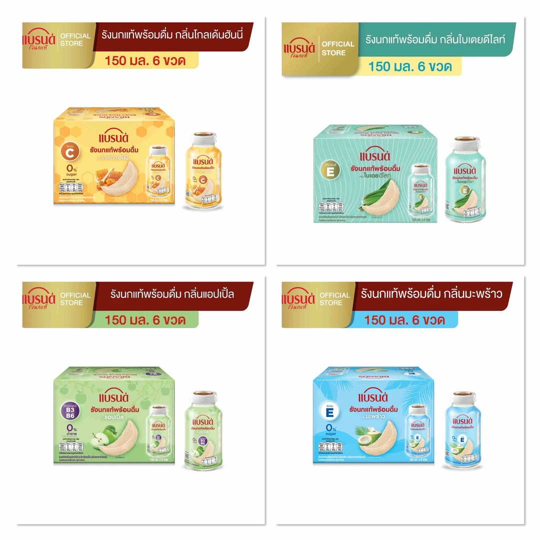 Brand's ငှက်သိုက်အုန်းရည်