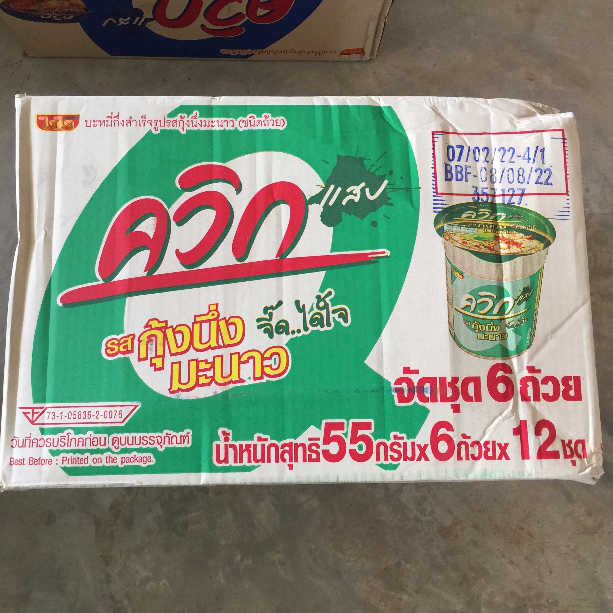 Quick ခွက် စိမ်း