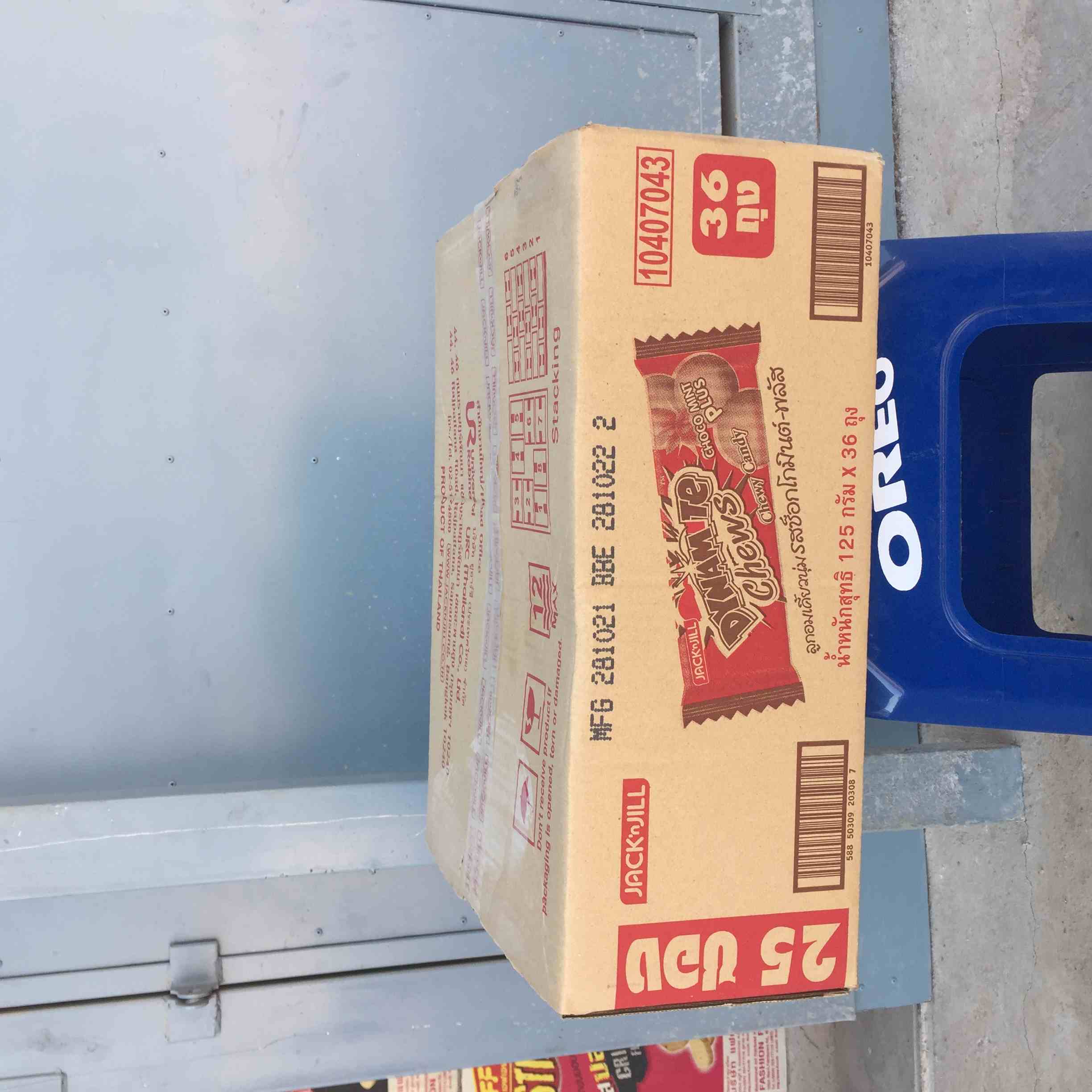 Dynamite (အတောင့်နီ)