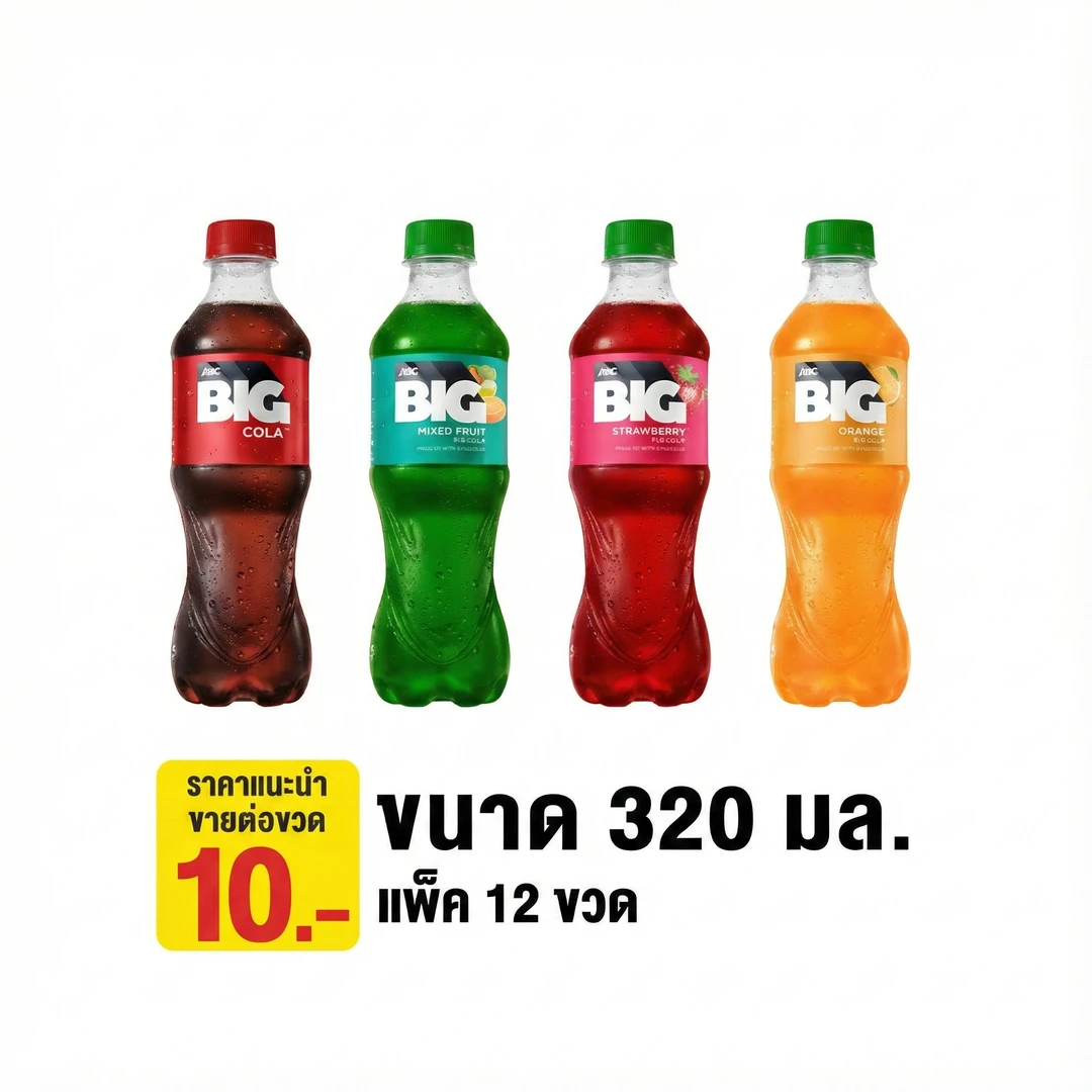 Big Cola (သေး)