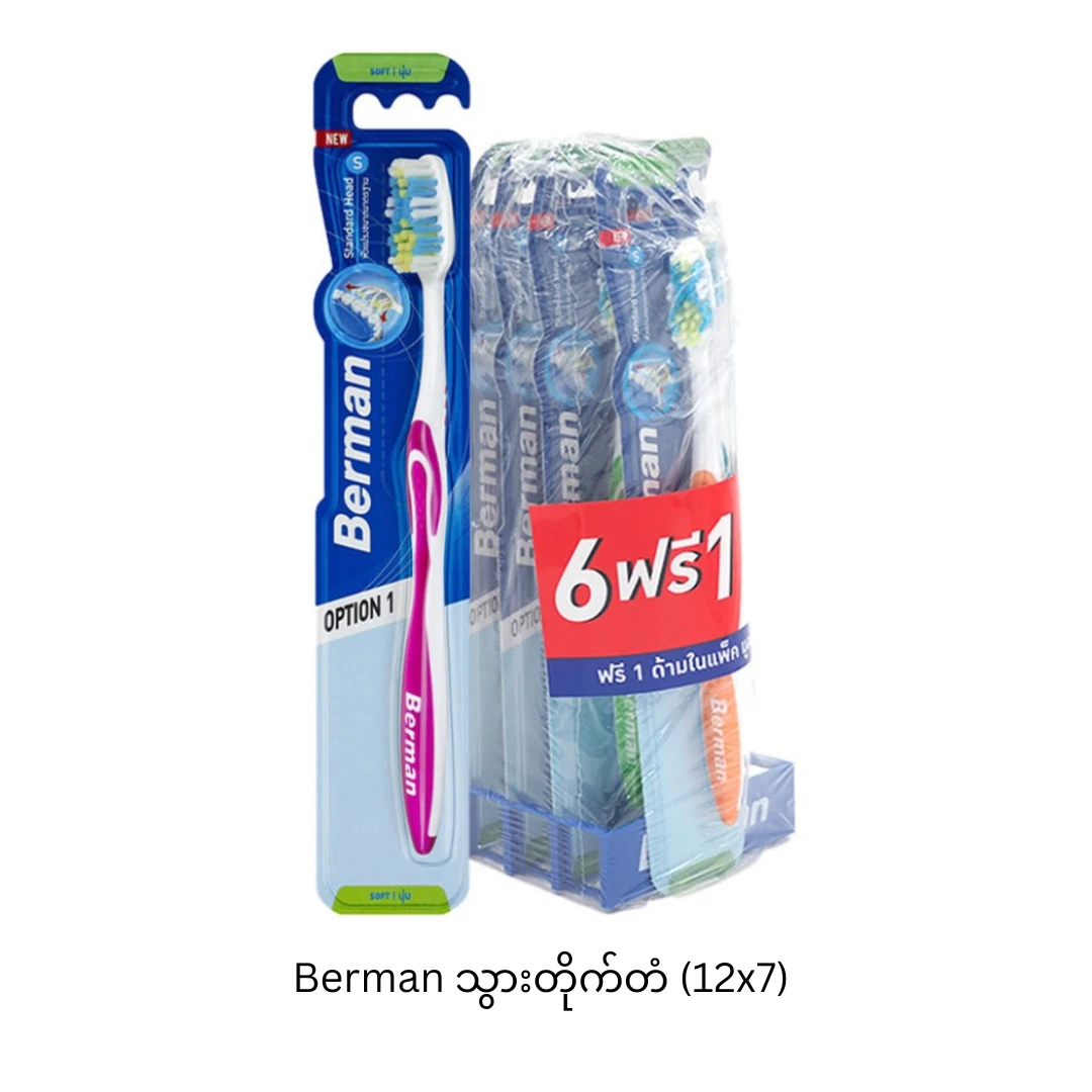 Berman သွားတိုက်တံ (12x7)