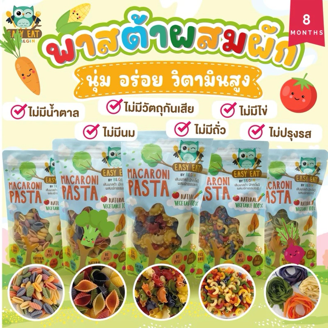Begin Macroni Pasta 130g