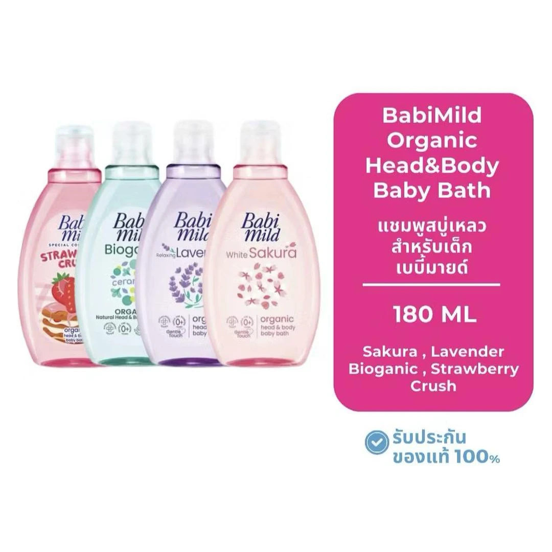 Baby mild ရေချိုး 180g (1x24)