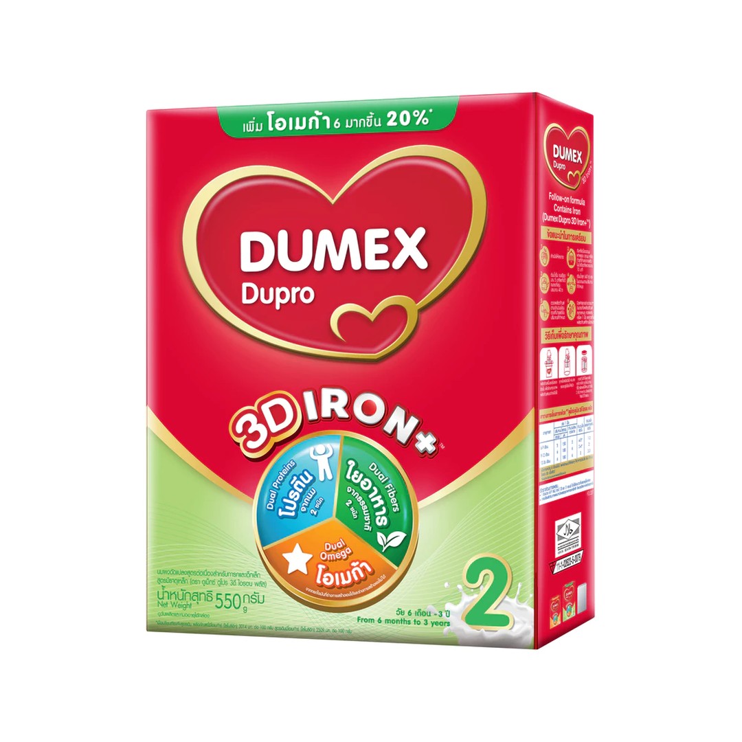 Dumex 2 (စိမ်း)