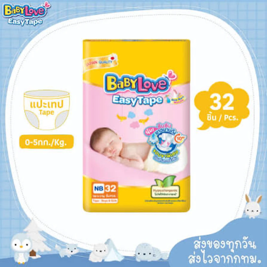 Baby Love (NB)new born