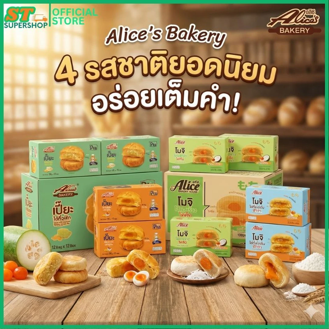 Alice မိုချီ