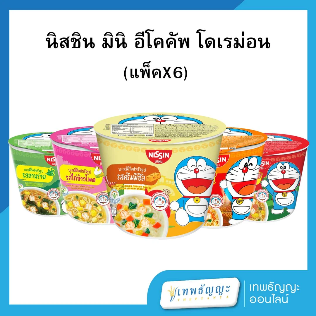 Nissin Doraemon ရောင်စုံ