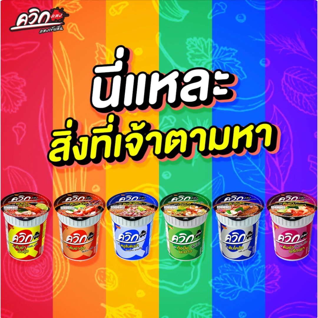 Quick ခွက် (ရောင်စုံ)