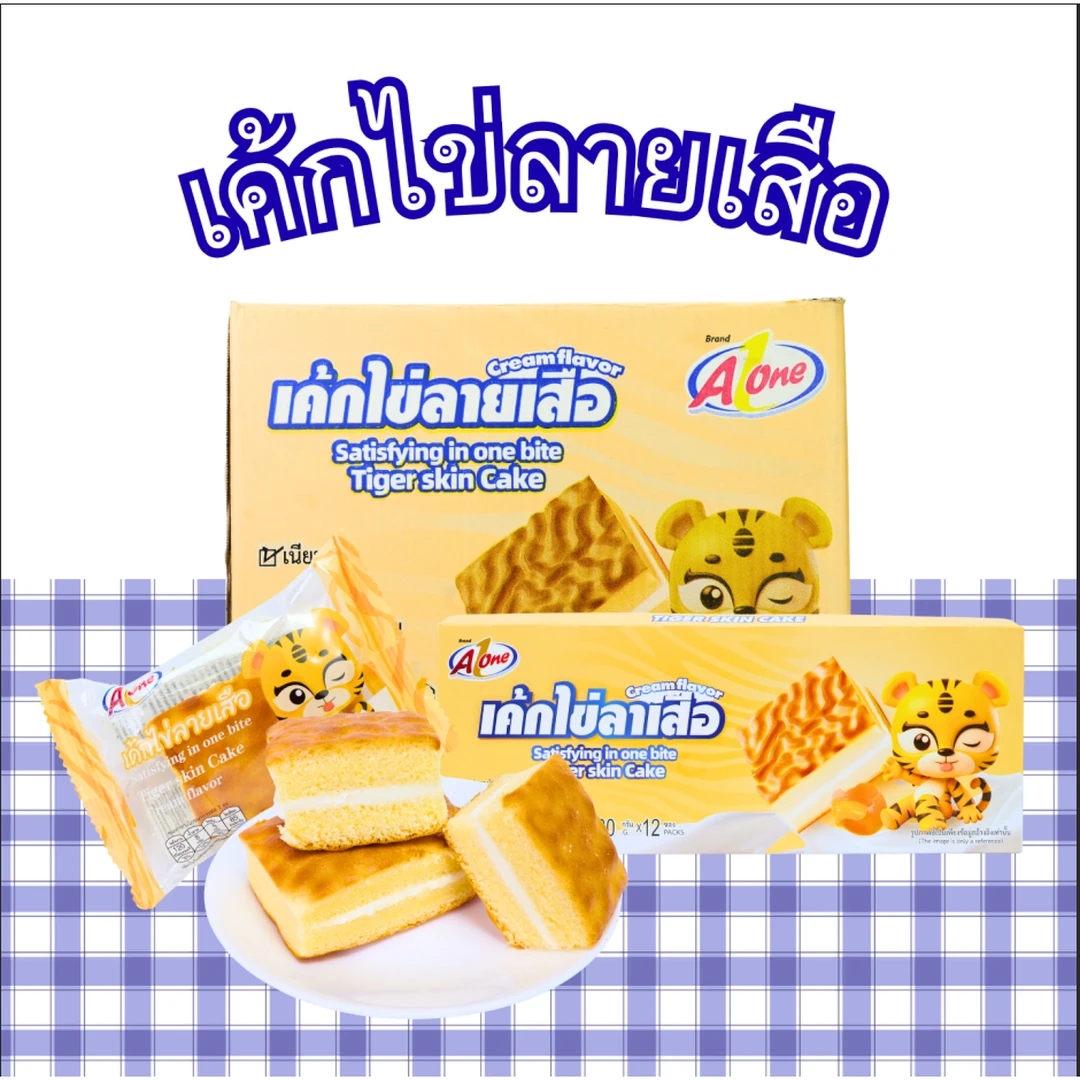 AOne Tiger skin cake