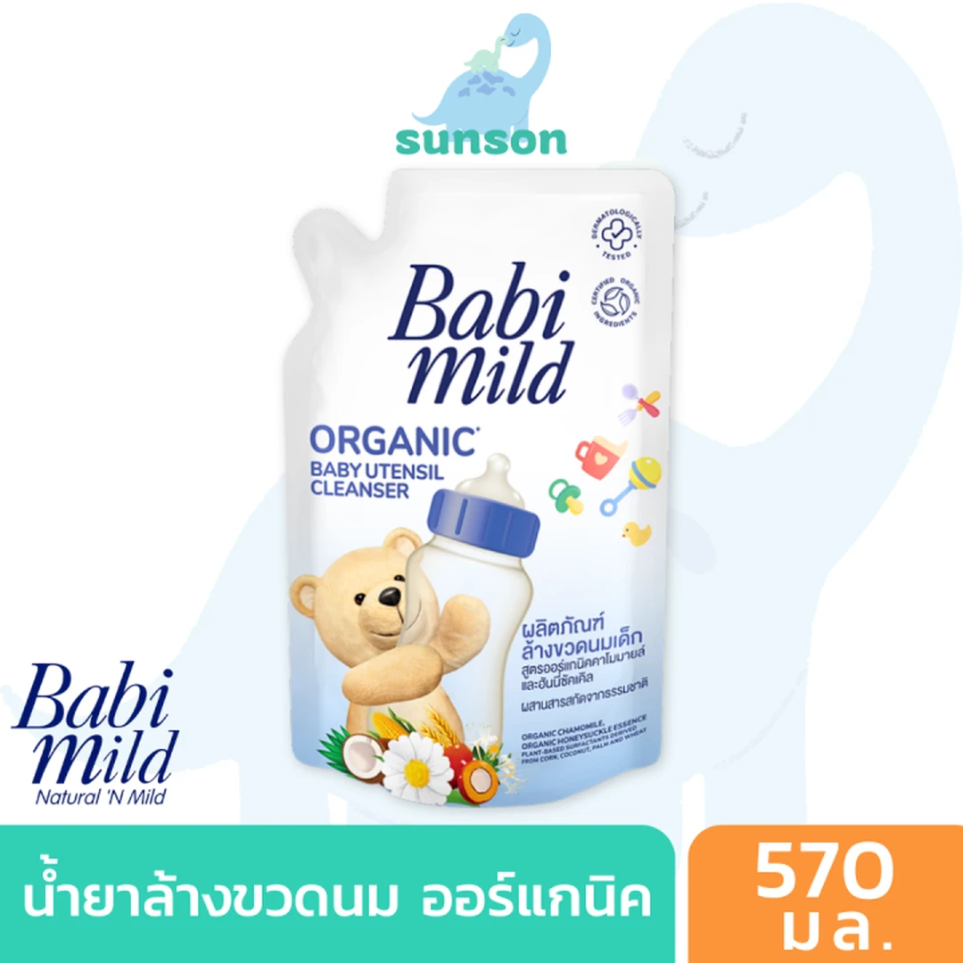 Babi Mild နို့ဘူးဆေးရည်ထုတ်